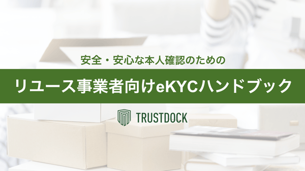 reuse-handbook