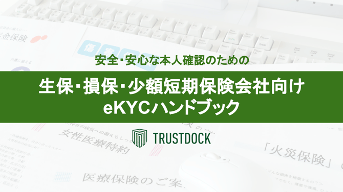 insurance-handbook