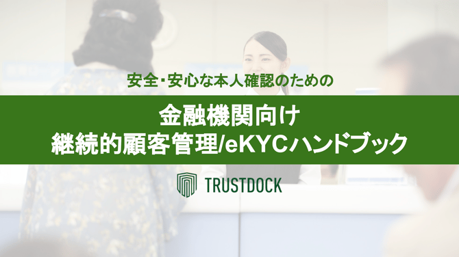 finance-aml-cft