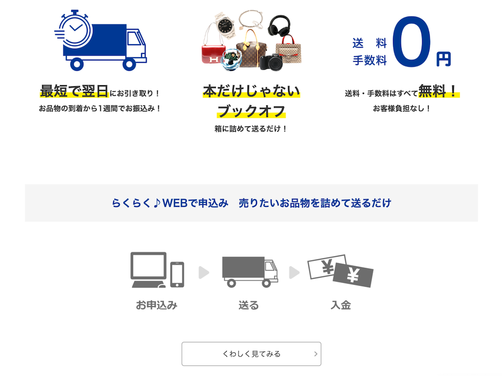 bookoff04