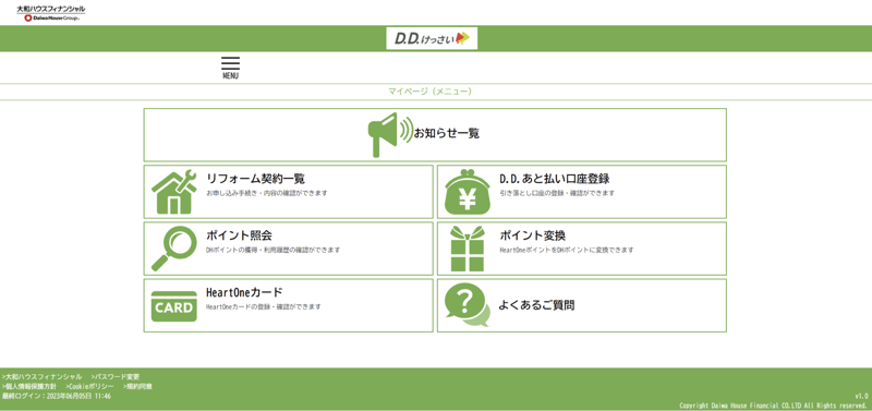 スクリーンショット 2023-06-06 7.45.28-1