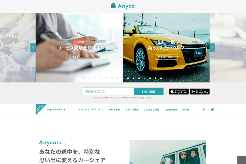 Anycaサービス画像-1