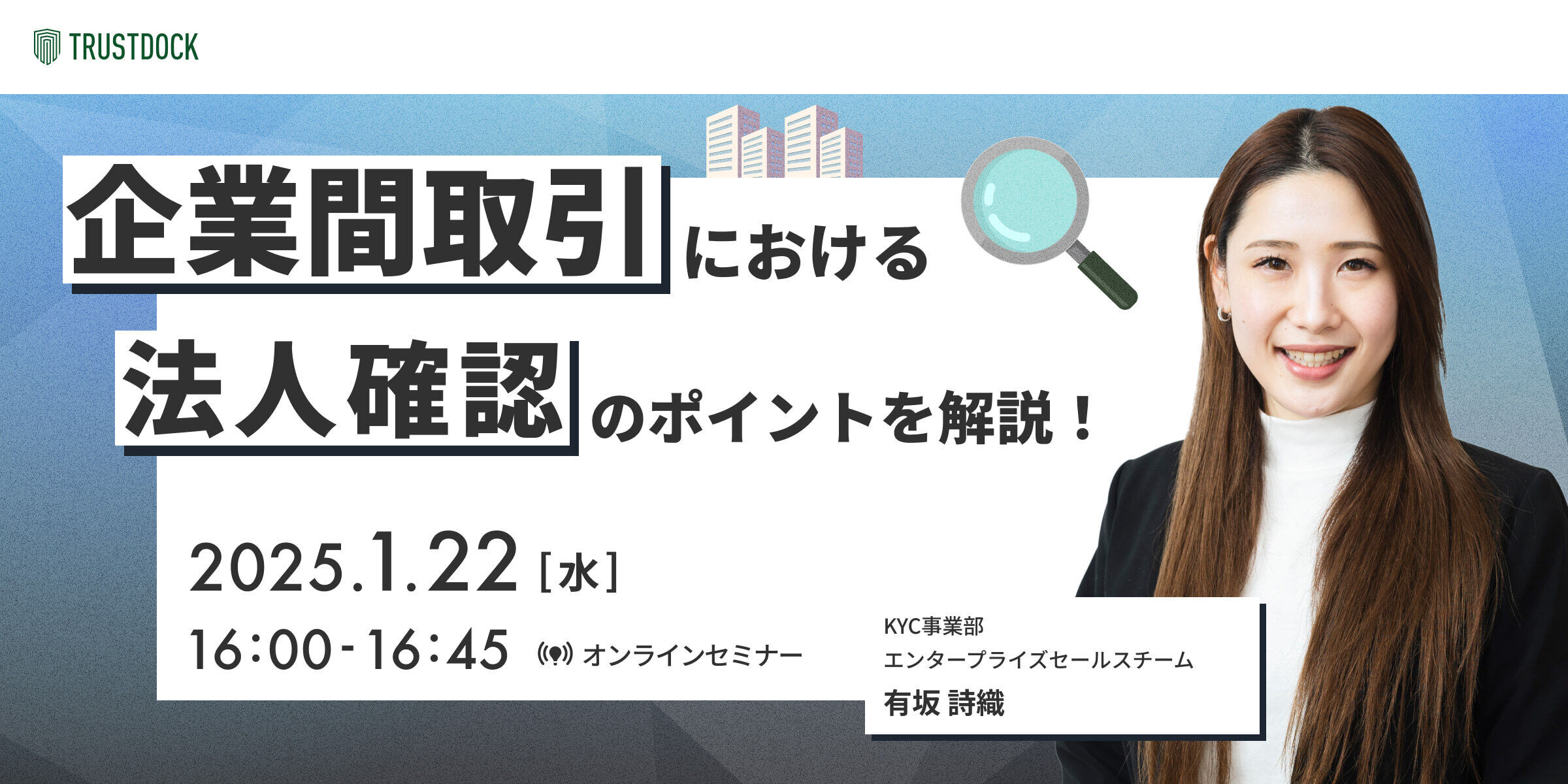 250122_TD_seminar.jpg?width=