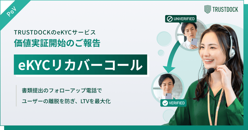 KV_recovercall