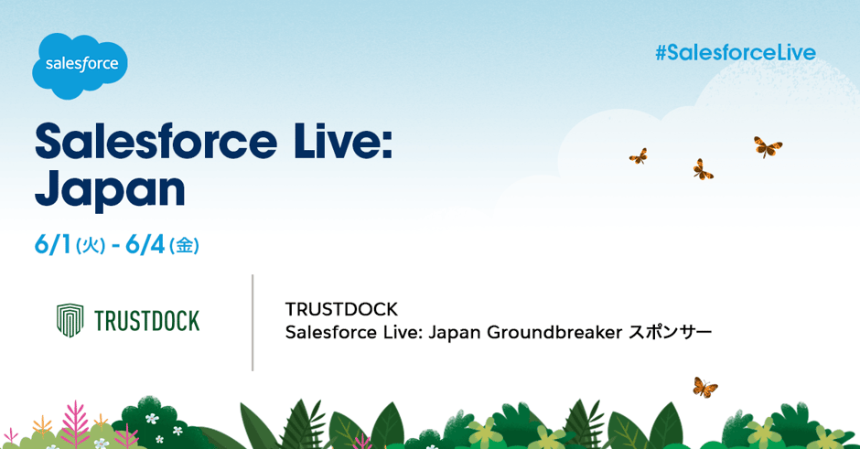 TRUSTDOCK用バナー