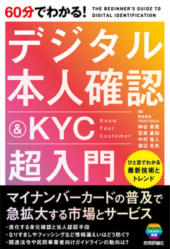 business_saizensen_KYC_cover_H1