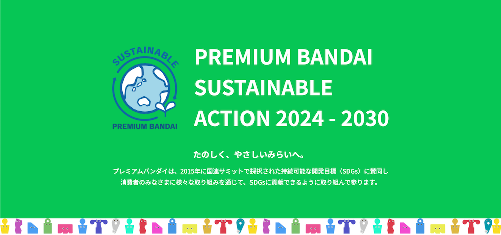 bandai04