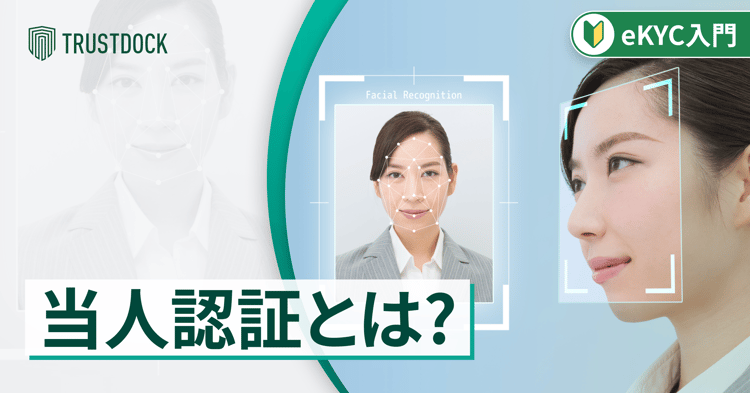 authentication_keyvisual