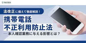 kv_mobilephonelaw