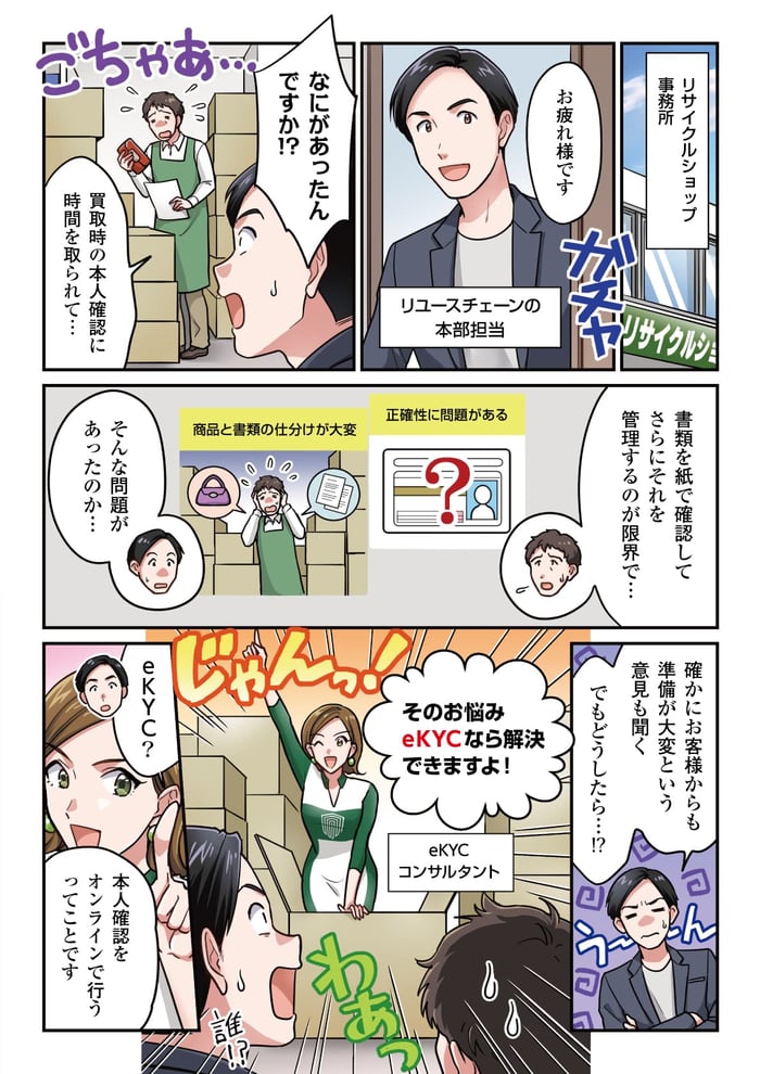 mangaLP-page3