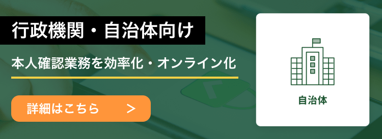 usecase_municipality