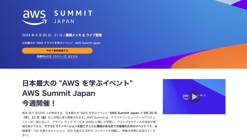 AWS_20240620