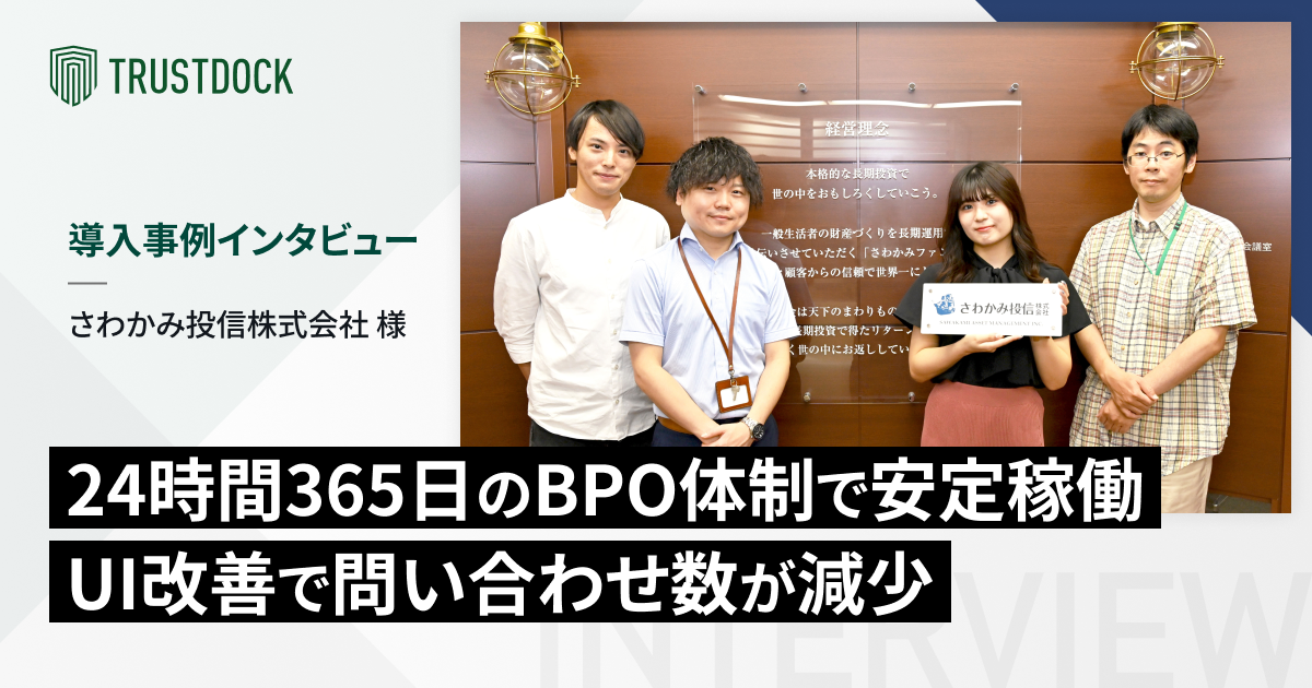 さわかみ投信株式会社