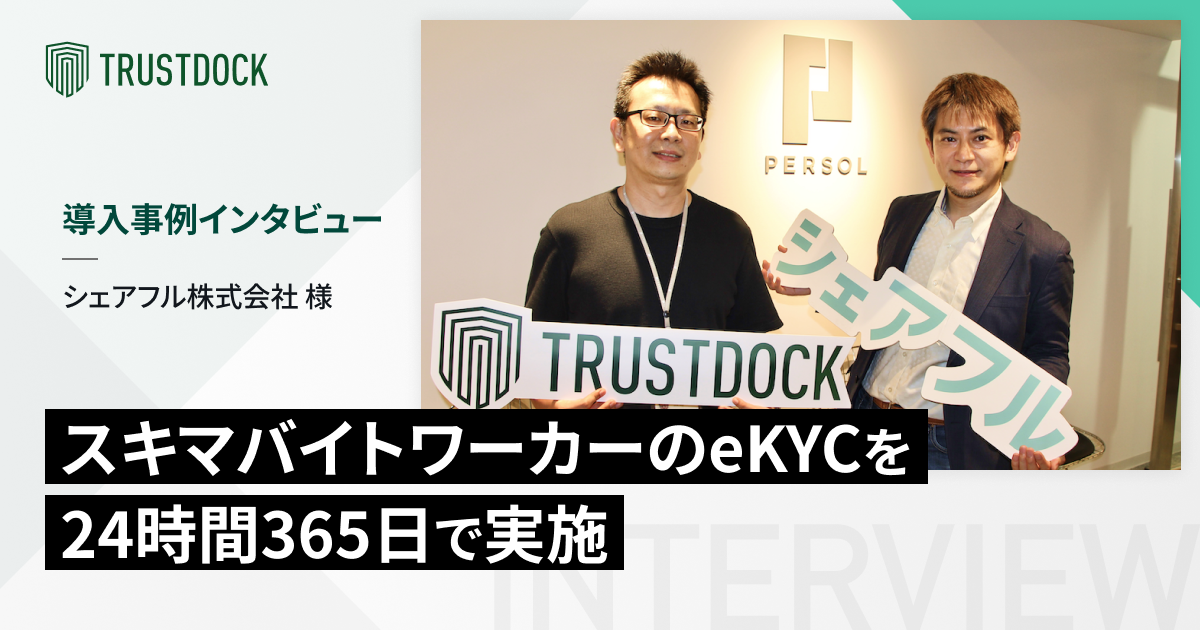 シェアフル株式会社