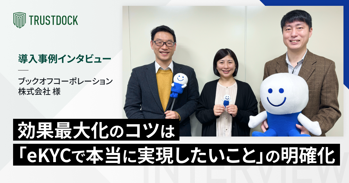 ブックオフコーポレーション株式会社