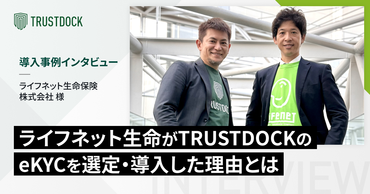 ライフネット生命保険株式会社