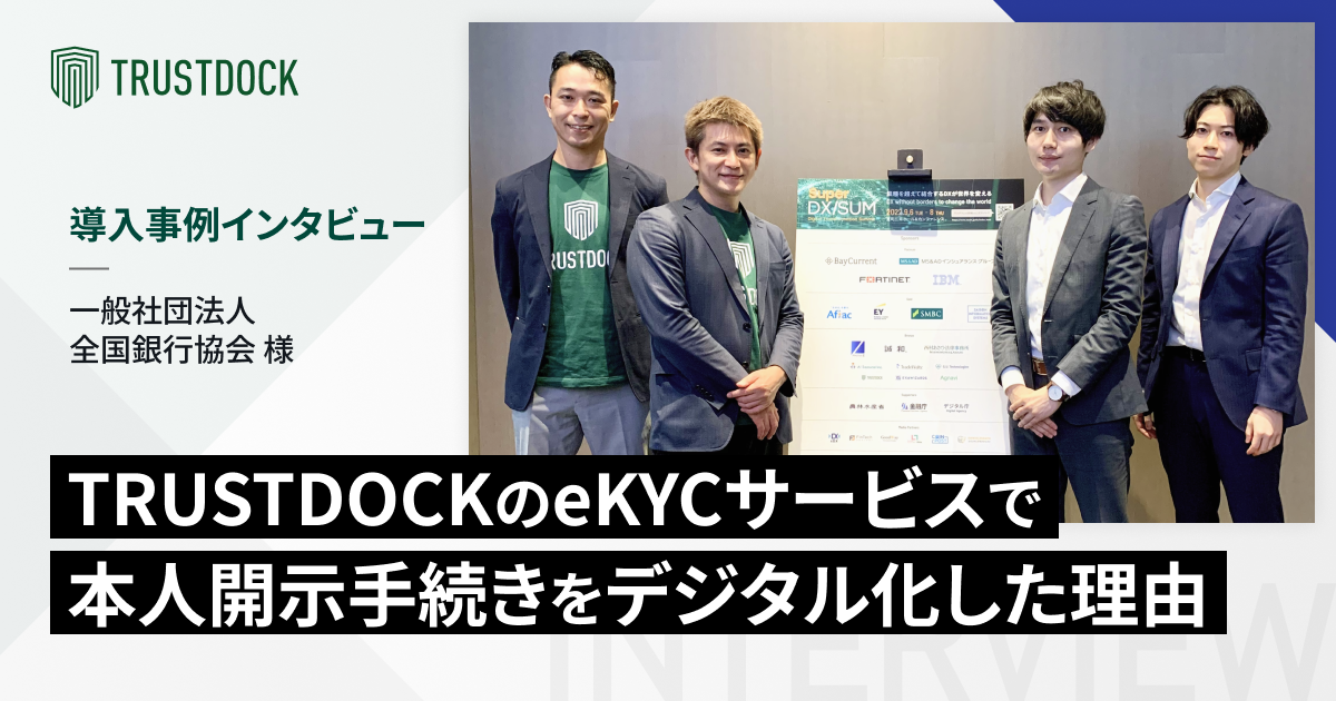 一般社団法人全国銀行協会