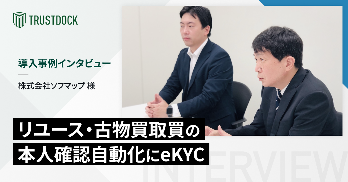 株式会社ソフマップ