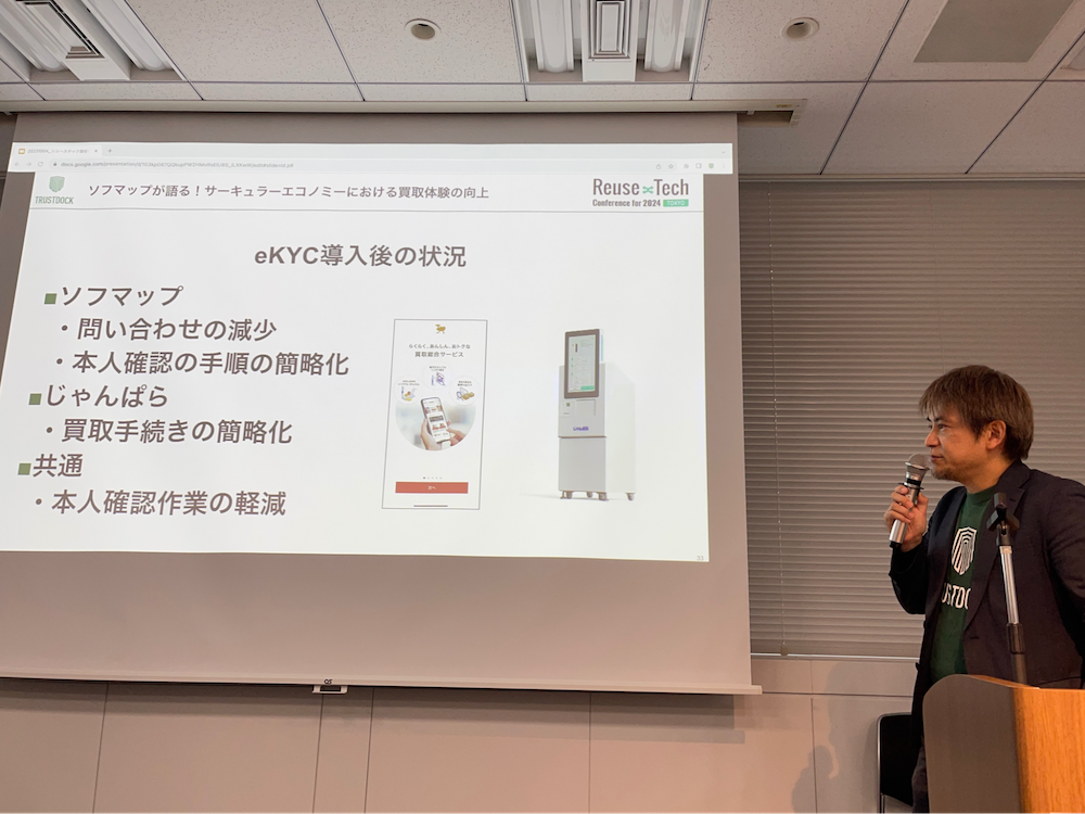 reusetech2024_15