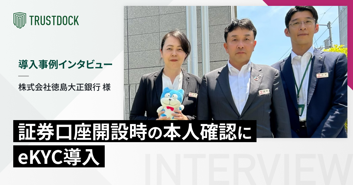 株式会社徳島大正銀行