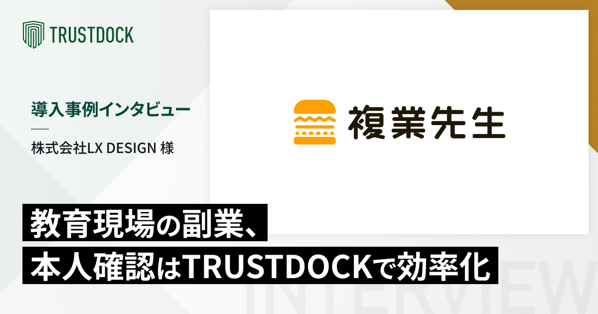 株式会社LX DESIGN