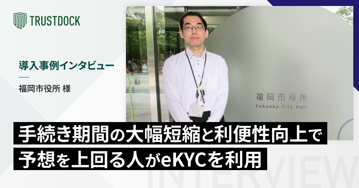 福岡市役所