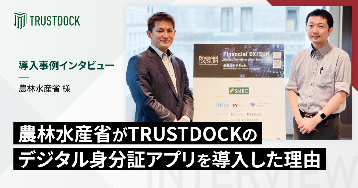 農林水産省