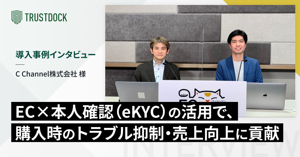 C Channel株式会社