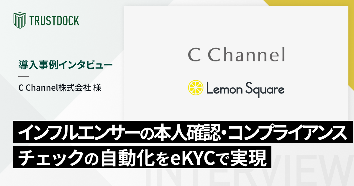 C Channel株式会社