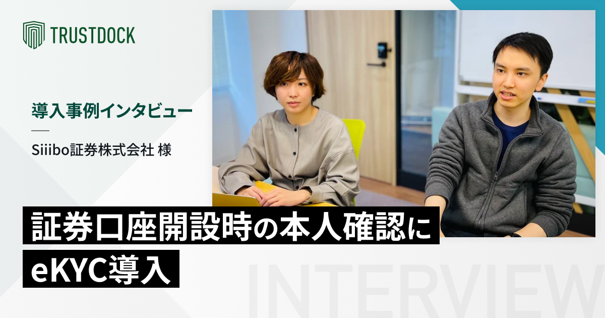Siiibo証券株式会社