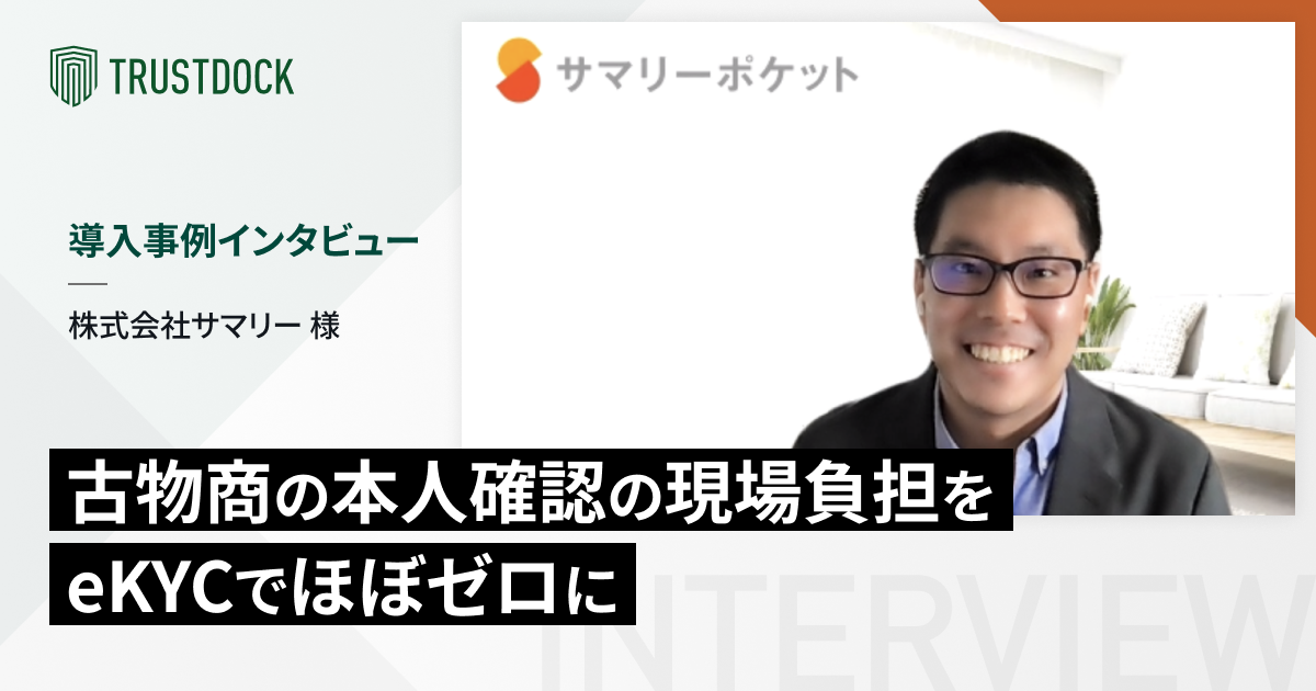 株式会社サマリー