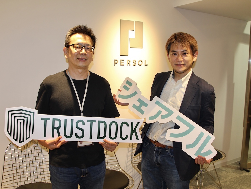 【事例・公開なし】ゼロからTRUSTDOCKと業務構築。本人確認の半自動化で対外的なPRにもつながった、シェアフルの事例
