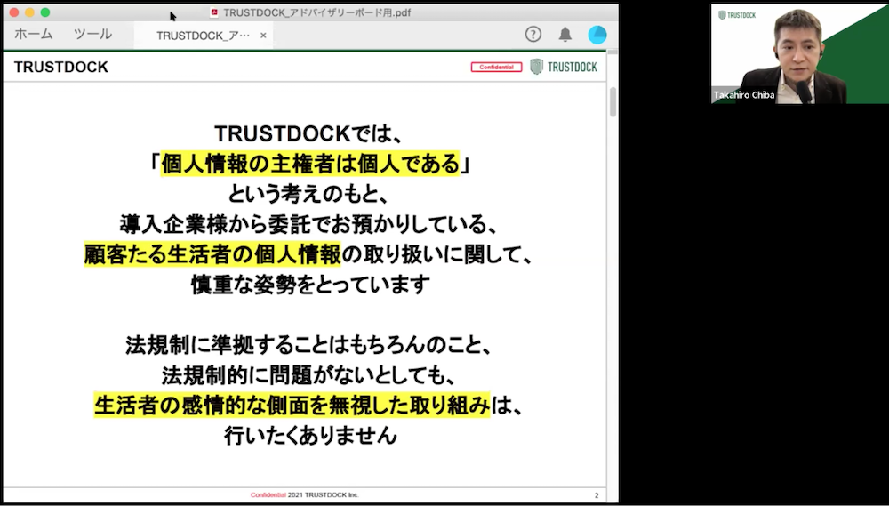 デジタル社会の本人確認に関するアドバイザリーボードからの「提言第１弾」を解説