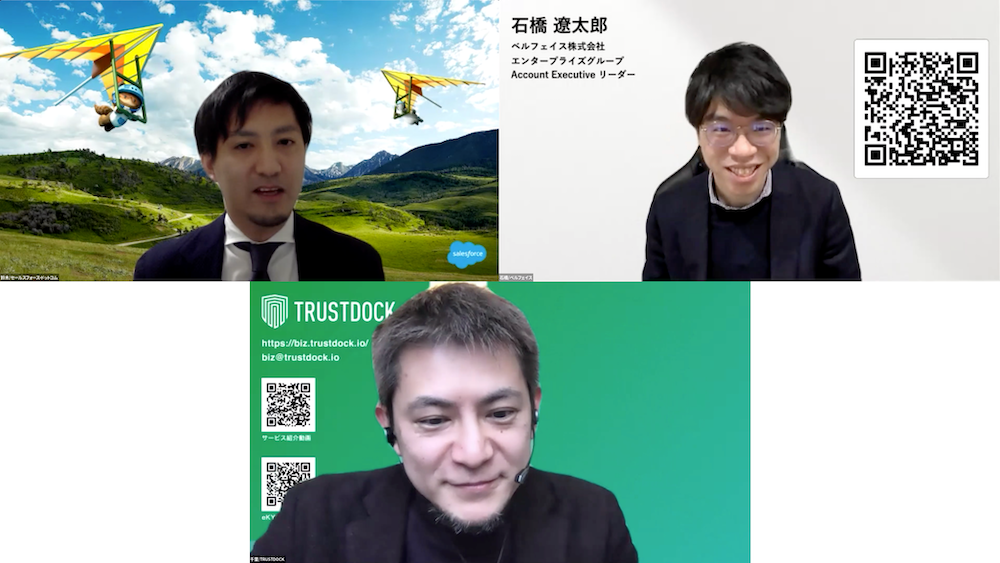 住宅ローンからFATF対応まで、金融機関業務を進化させる 〜TRUSTDOCK × Salesforce × ベルフェイスセミナーレポート