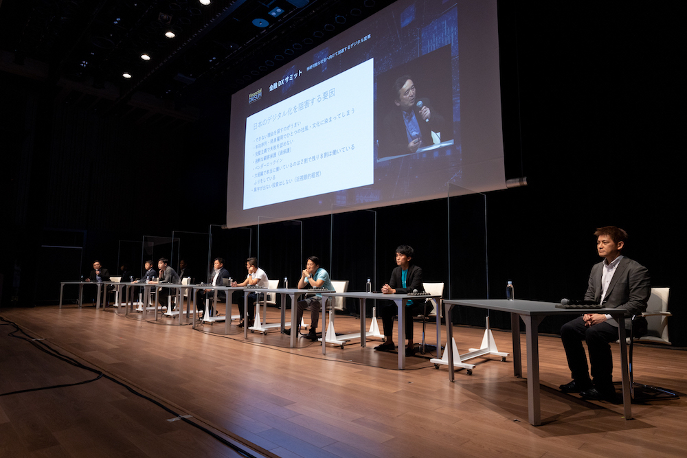 社会全体のDXでは「個人と法人」両輪のアップデートが必要 〜金融DXサミットレポート後編