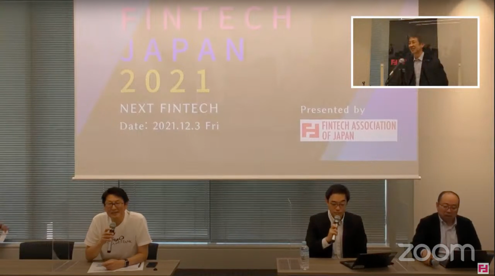 本人確認、セキュリティトークン等。組込型金融から考えるこれからの金融談義〜FINTECH JAPAN 2021レポート