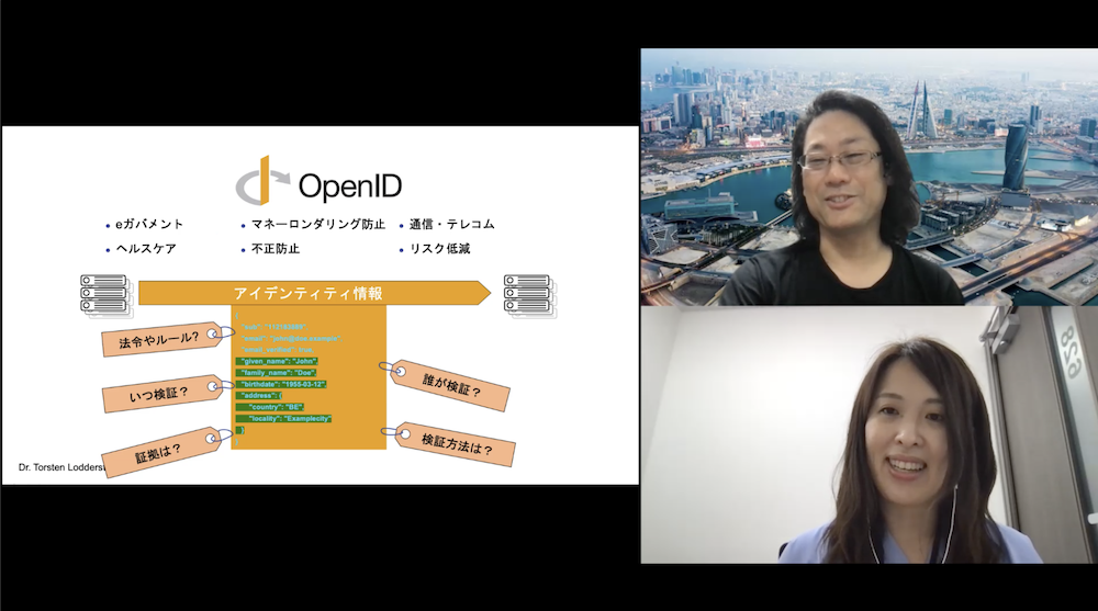 OpenID Connect for Identity Assuranceを考える｜OIDFJ富士榮