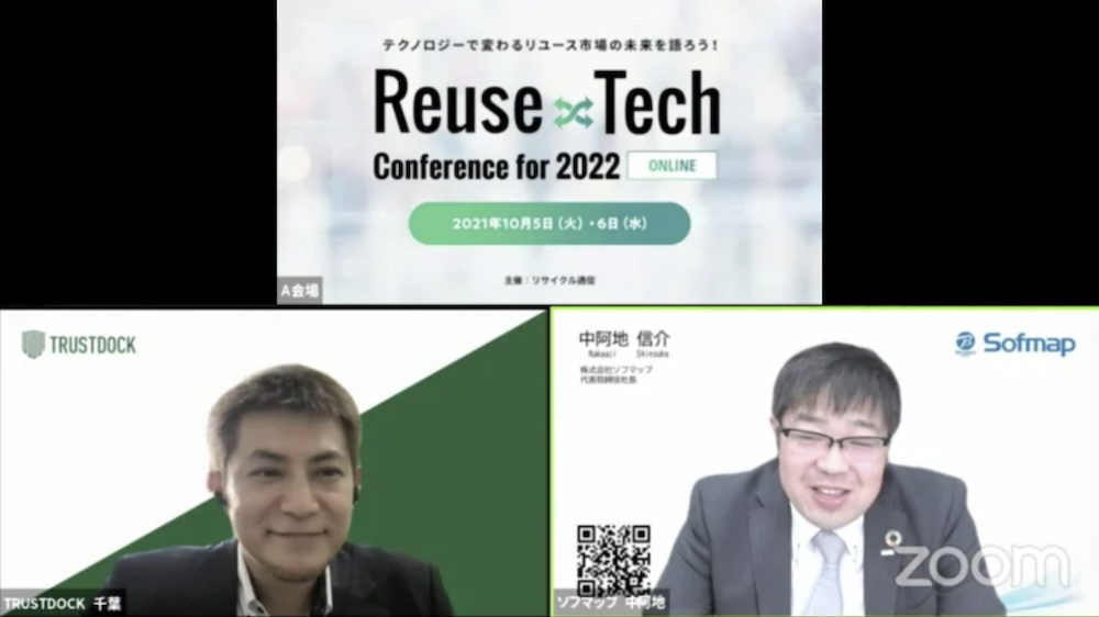 ソフマップ社長が語る、買取アプリ「ラクウル」のオンライン本人確認/eKYC導入の決め手と未来