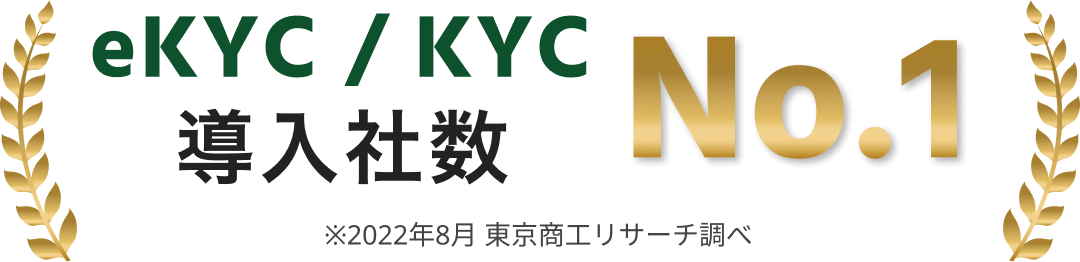 ekyc_no1-1