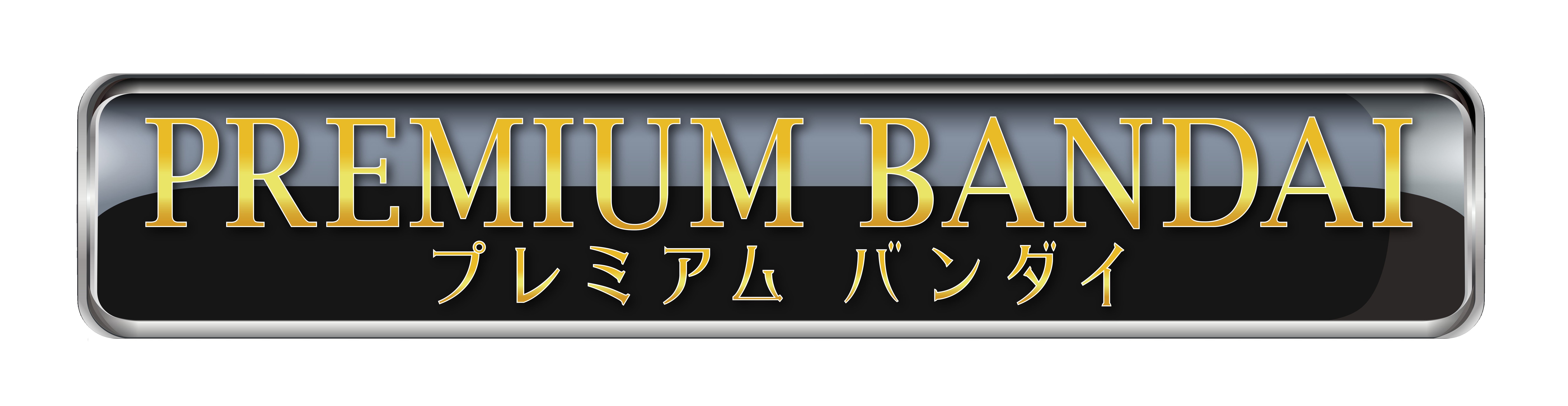 株式会社BANDAI SPIRITS